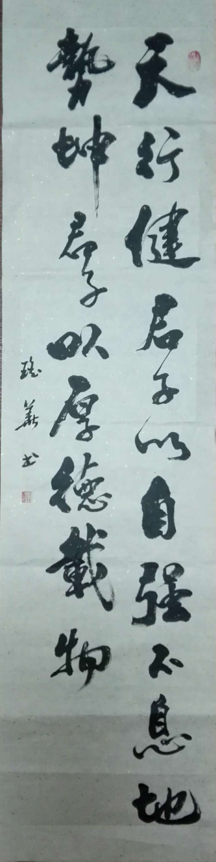 刘瑶华书法26.jpg