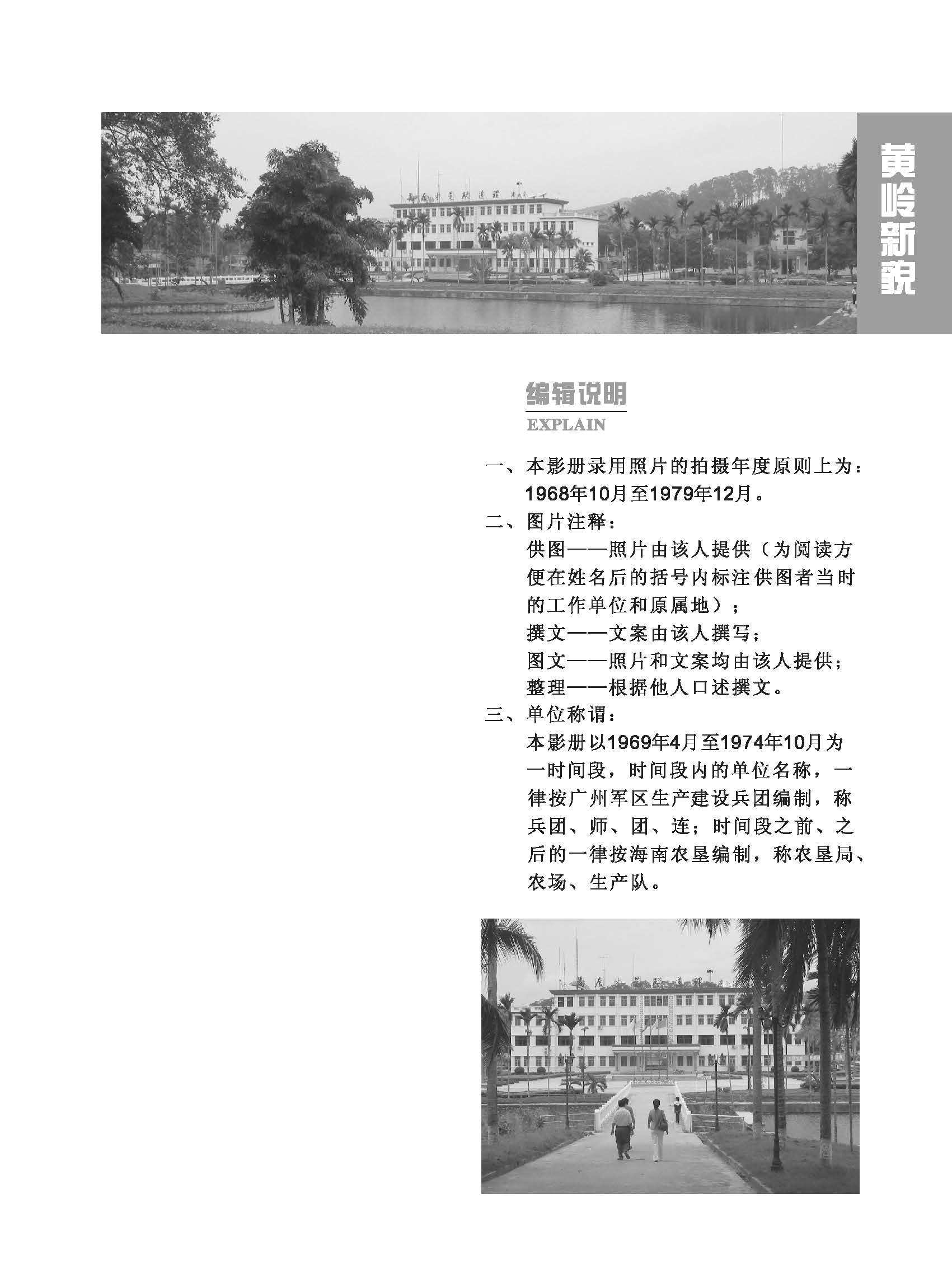 青春影踪扉页目录3.jpg