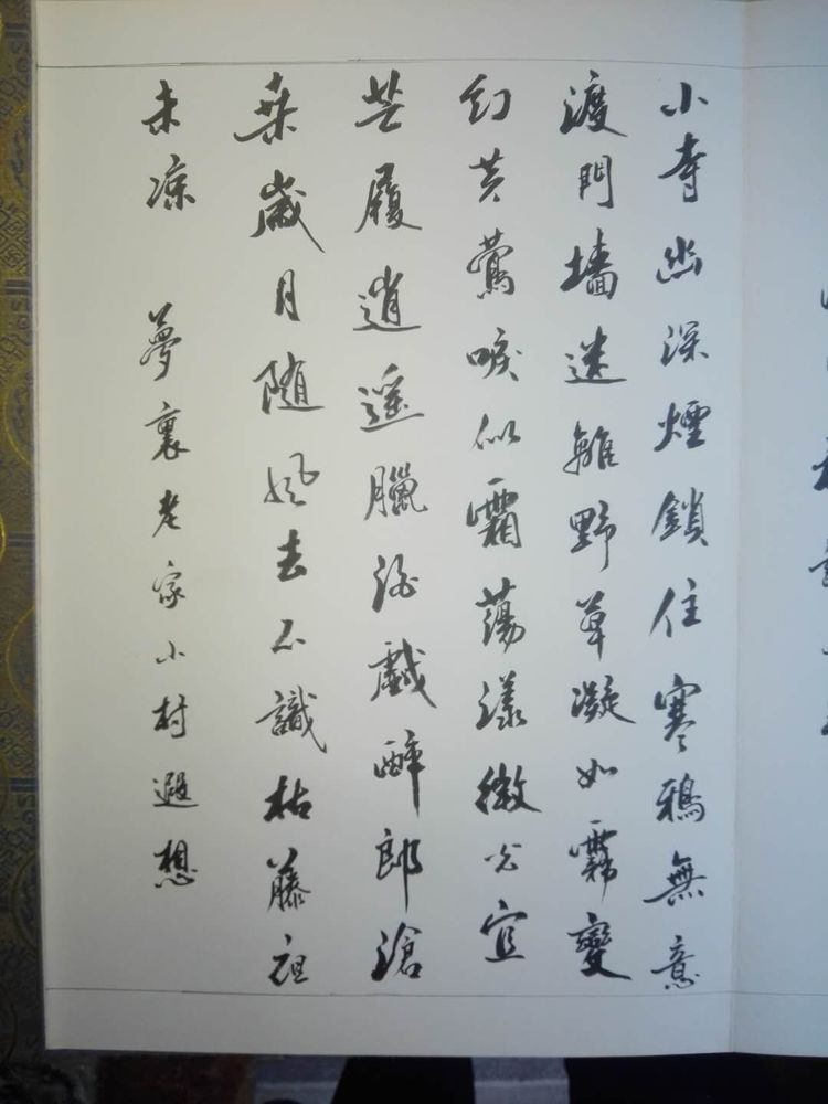 刘瑶华书法04.jpg