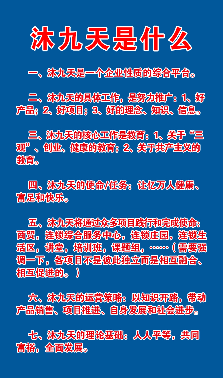 沐九天02.jpg