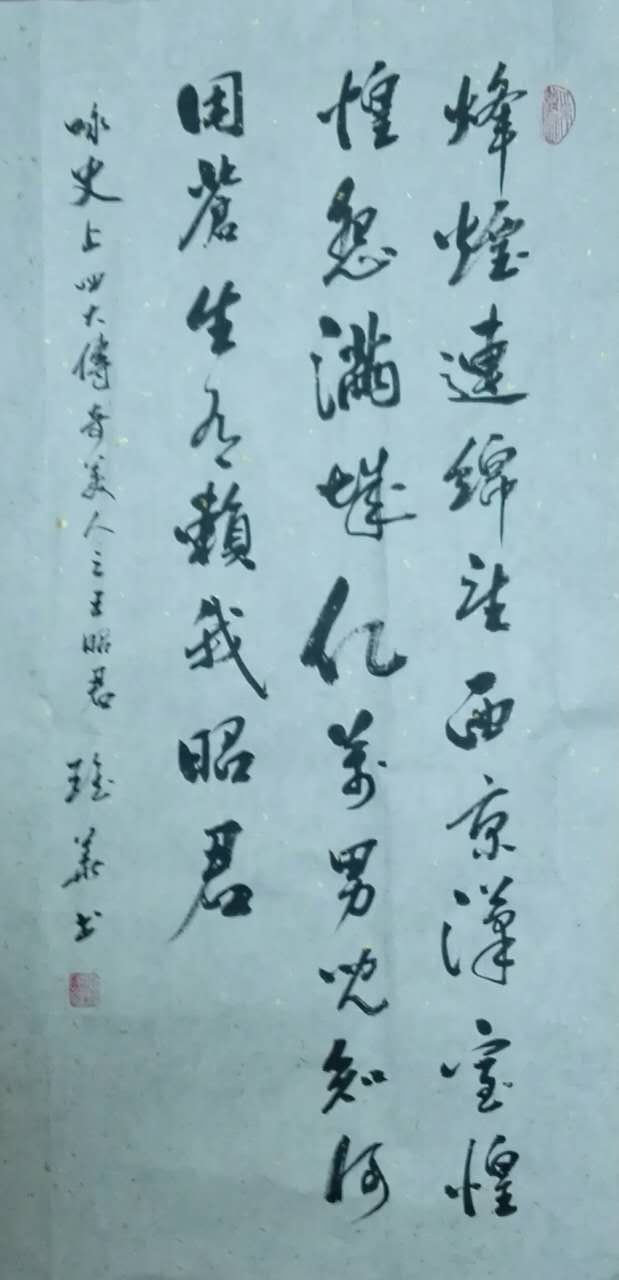 刘瑶华书法29.jpg