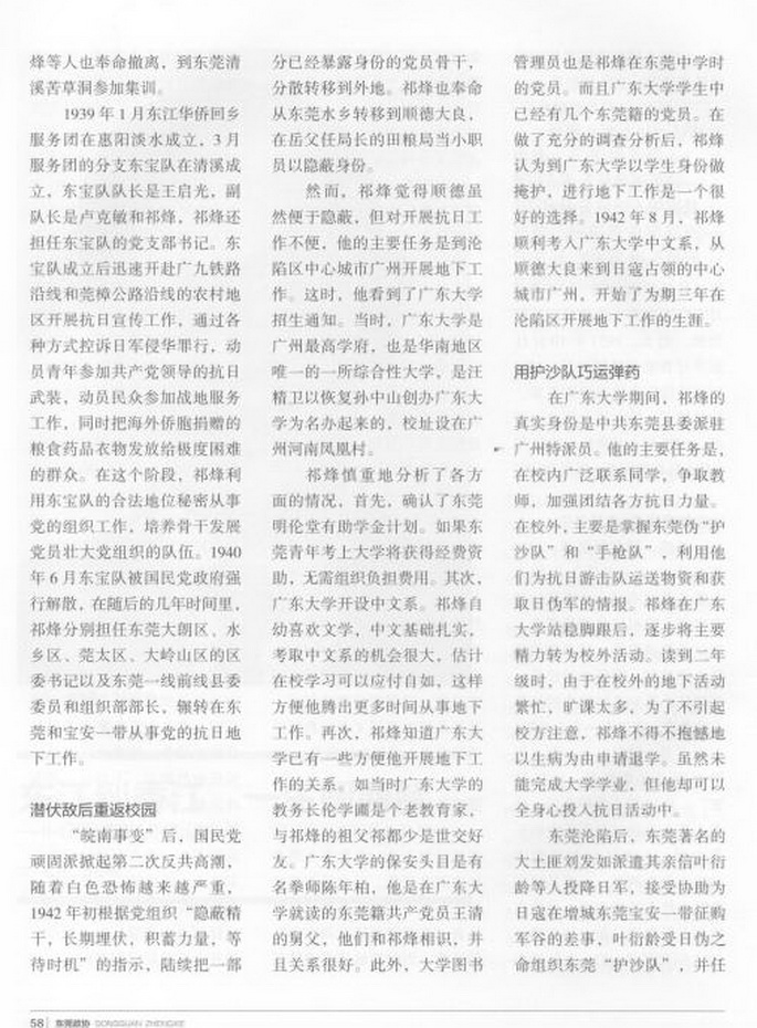 祁烽故事（3）.jpg
