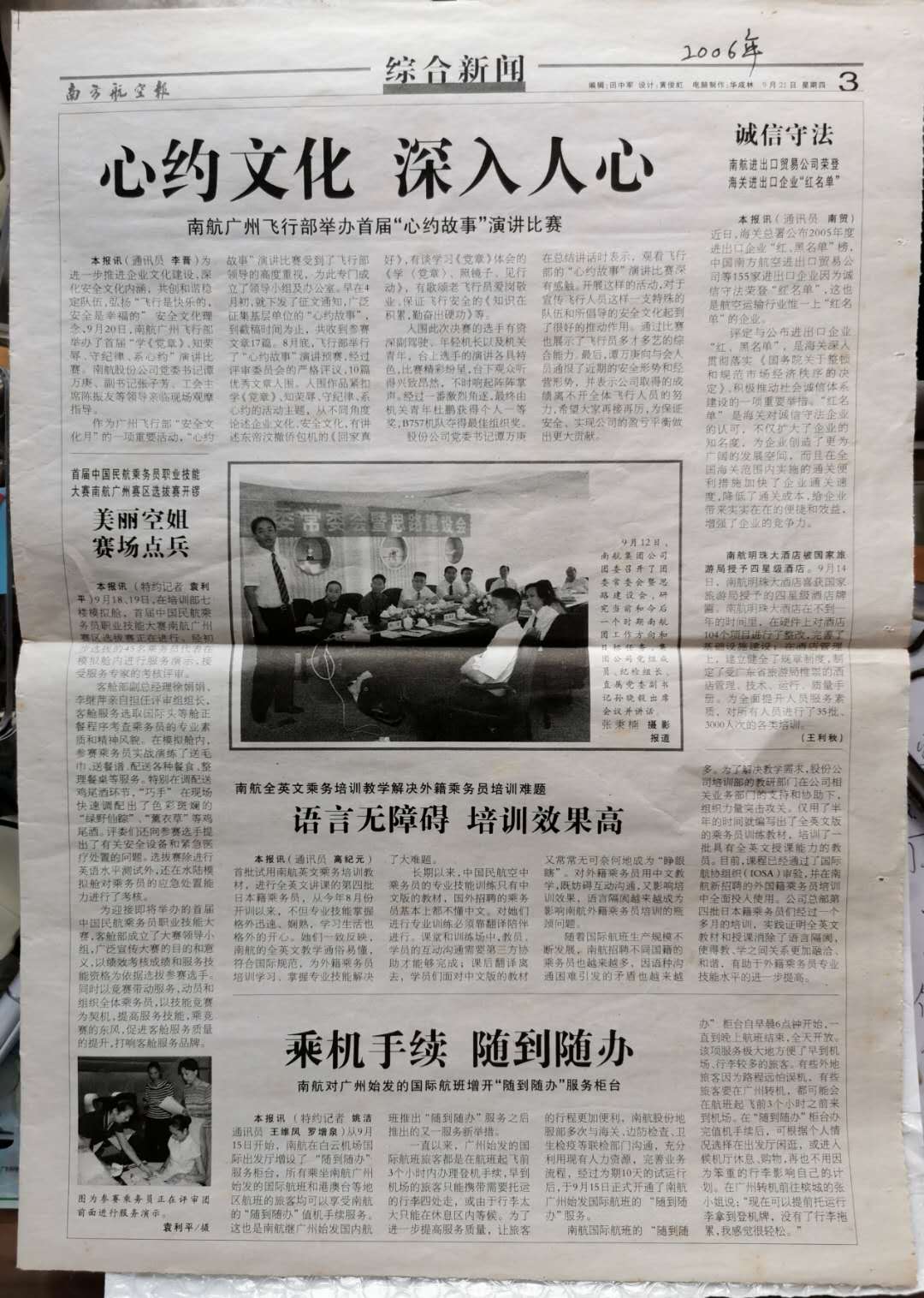 语言无障碍，培训效率高.jpg