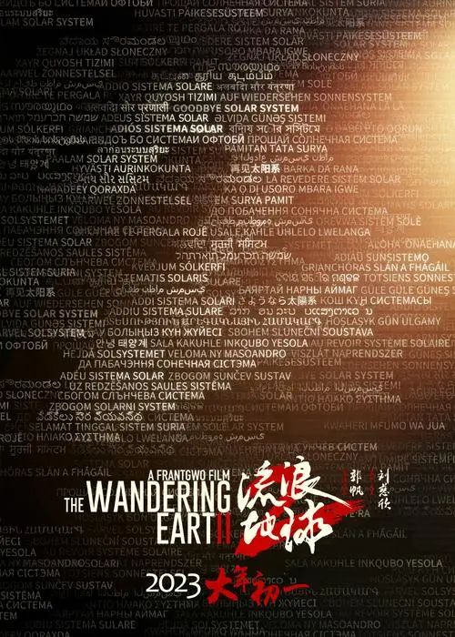 中国科幻电影的崛起3.jpg