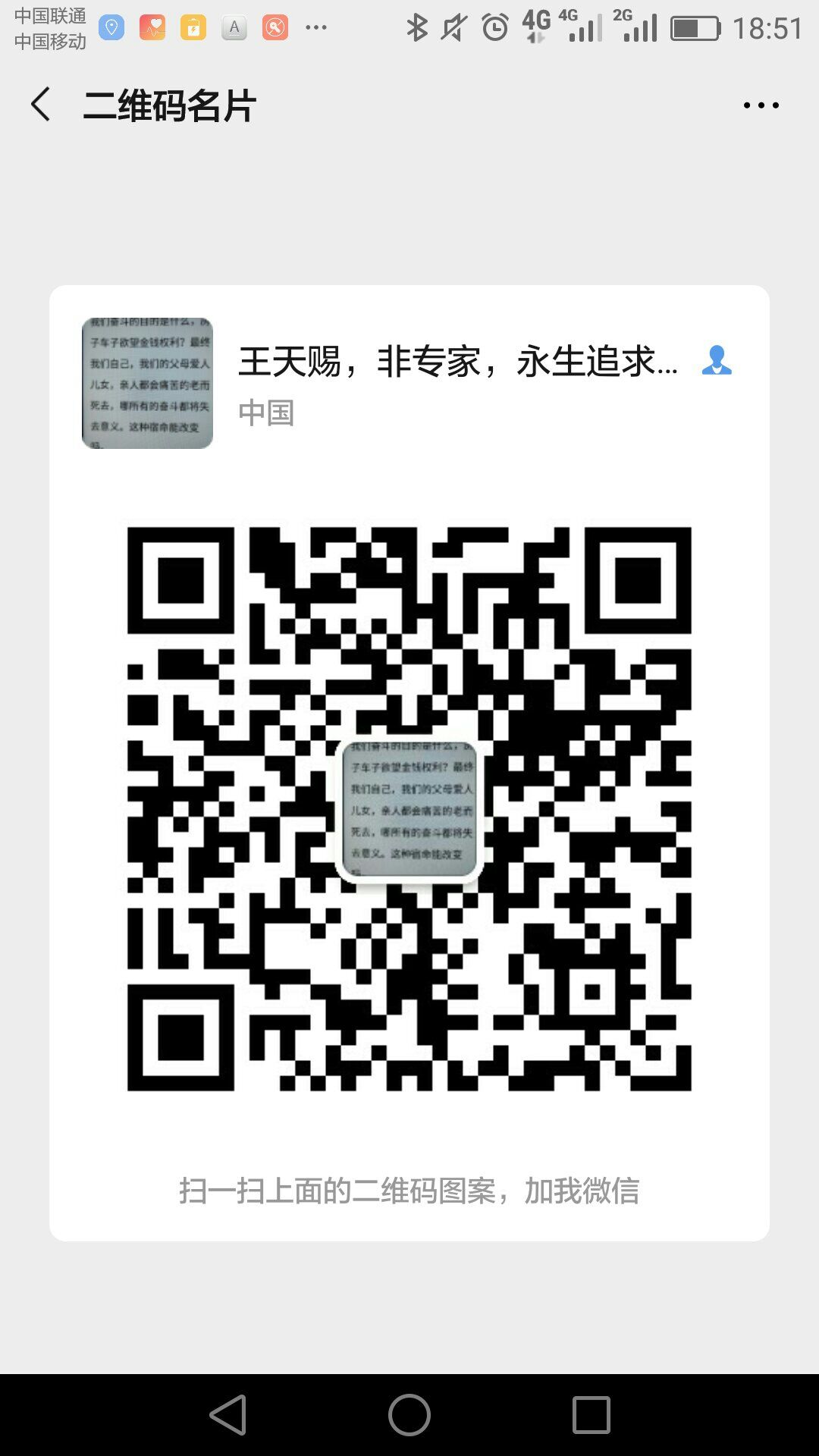 王天赐1.jpg