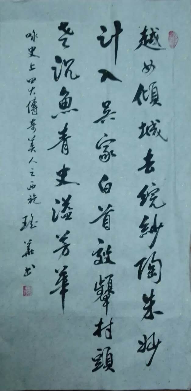 刘瑶华书法28.jpg