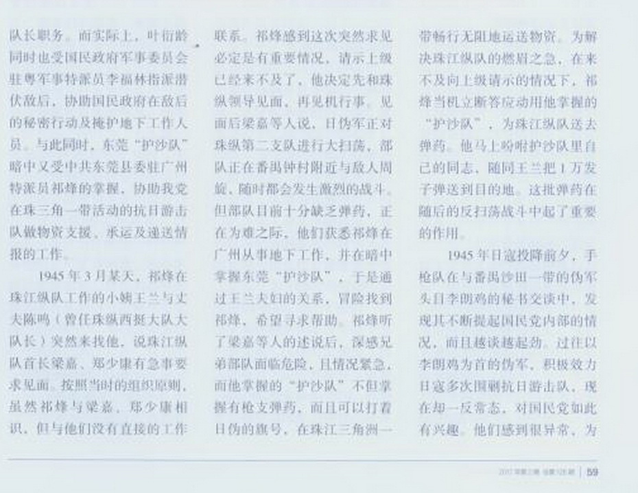 祁烽故事（4）-2.jpg