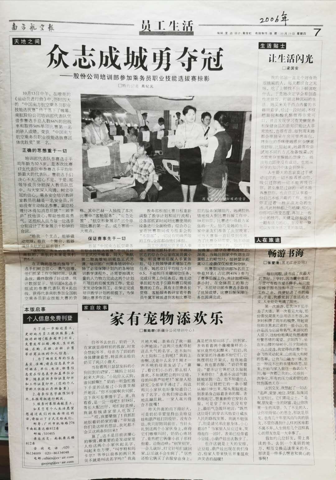 众志成城用夺冠.jpg