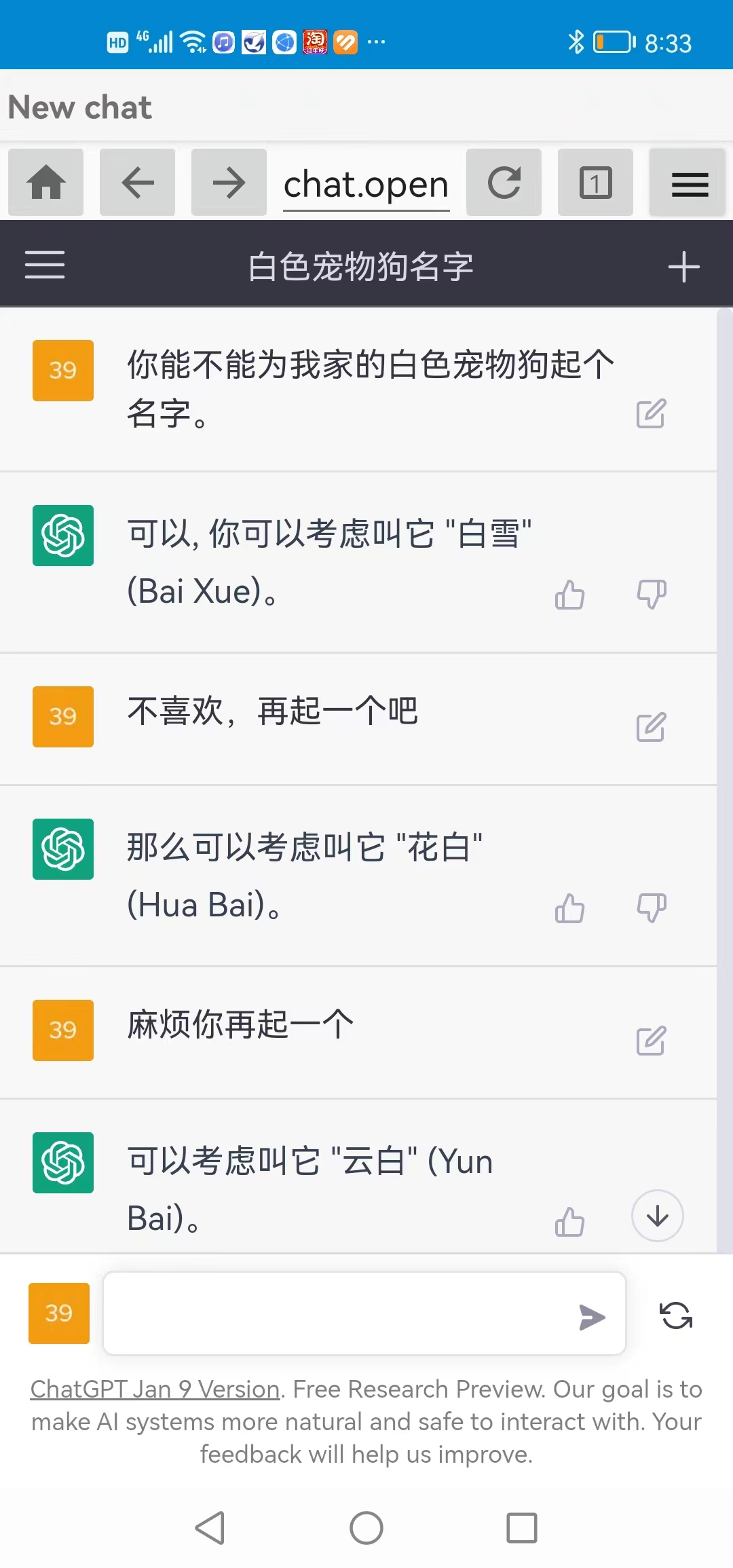 ChatGPT对话-智商12.jpg