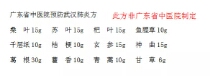 广东省中医院1.jpg