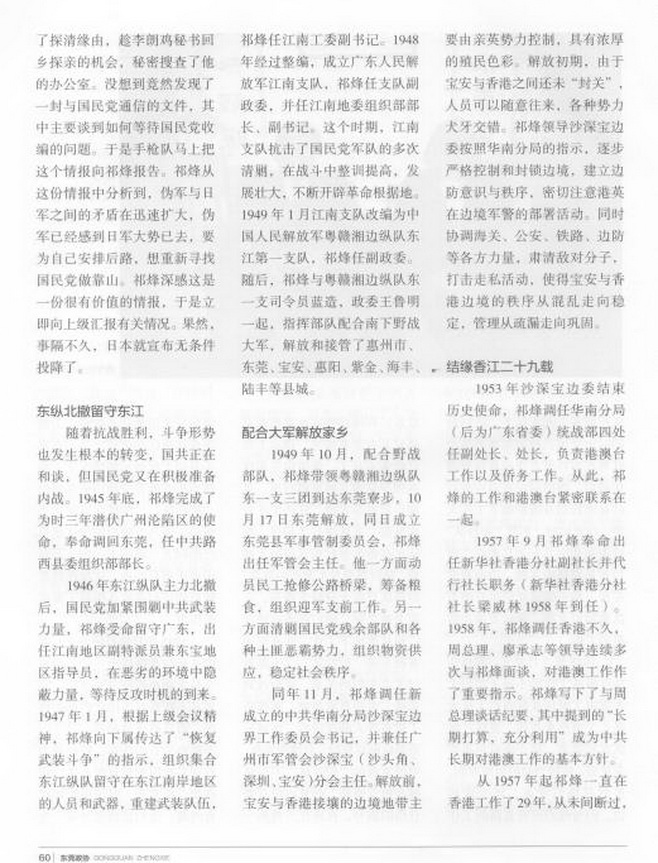 祁烽故事（5）-1.jpg
