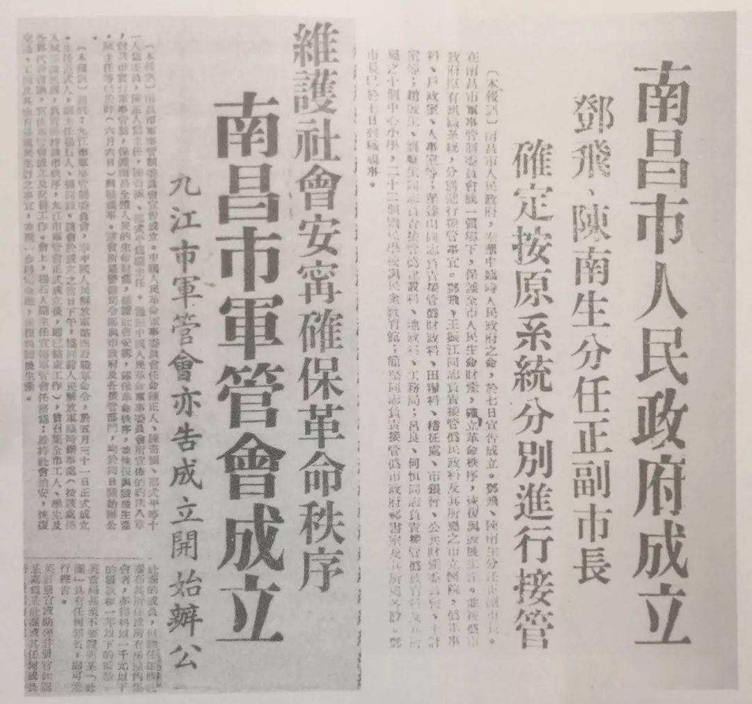 新闻报道：邓飞、陈南生分任正副市长.jpg