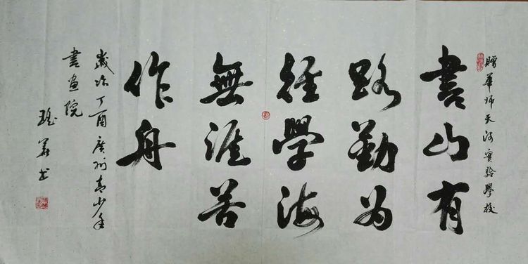 刘瑶华书法18.jpg