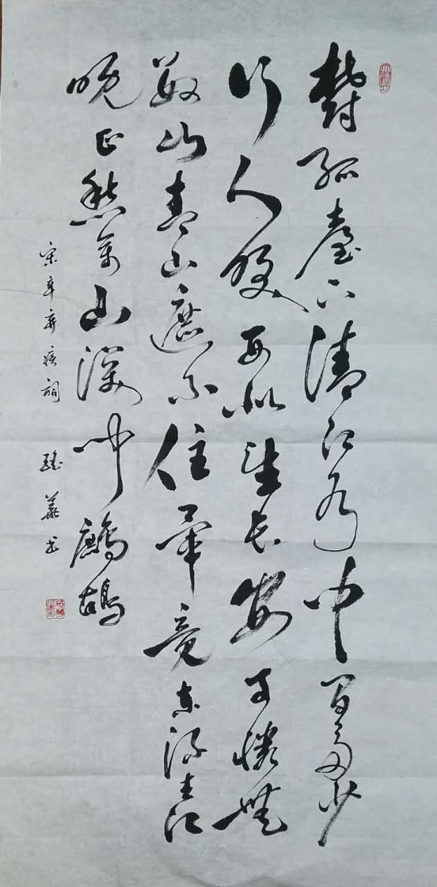 刘瑶华书法22.jpg