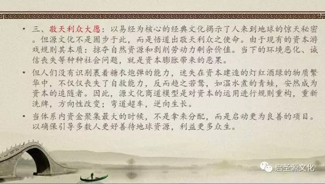 Yuanwenhua3-12.jpg