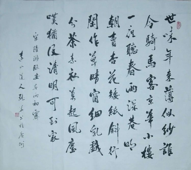 刘瑶华书法37.jpg