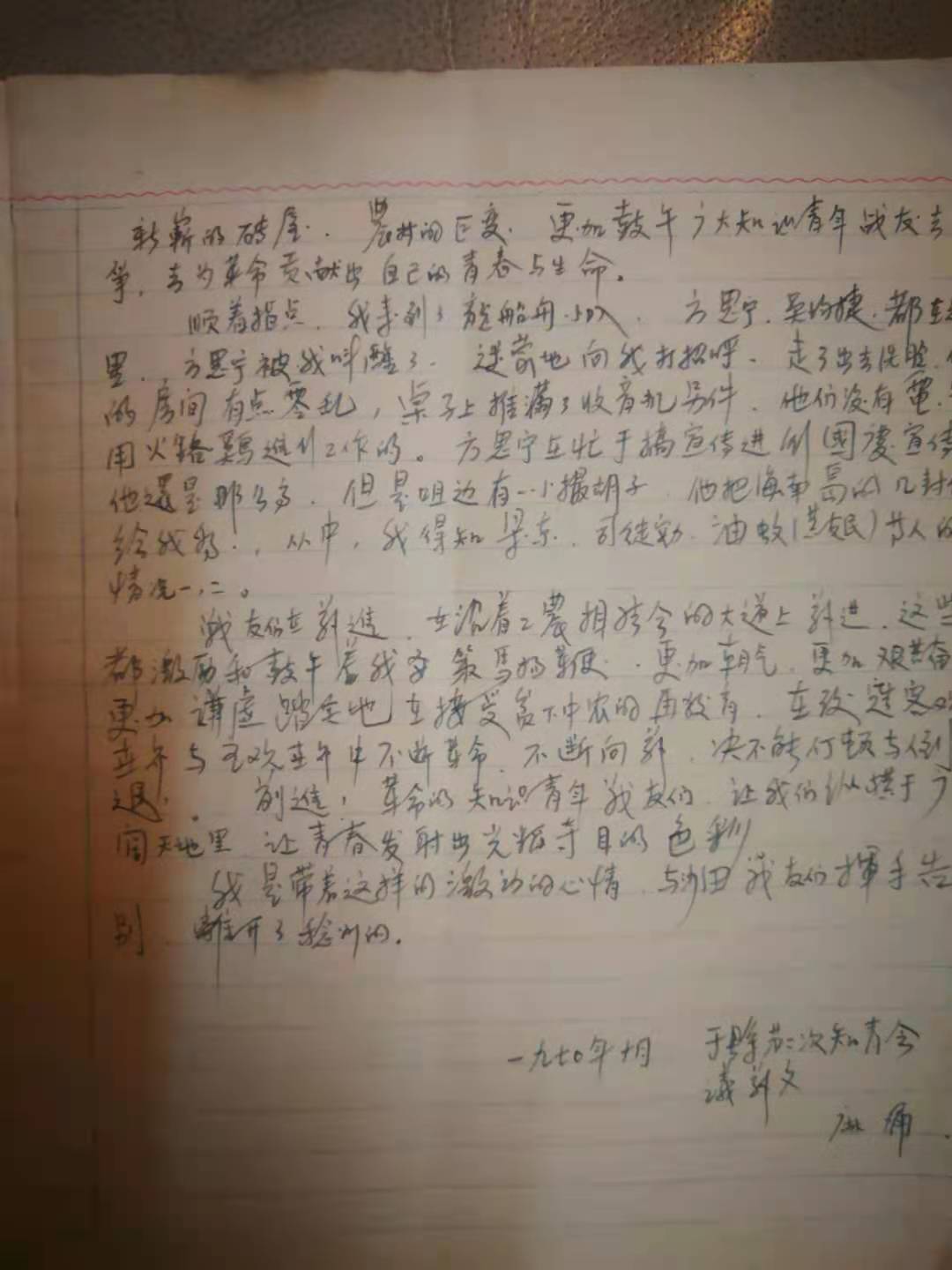 东江引水工程日记03.jpg