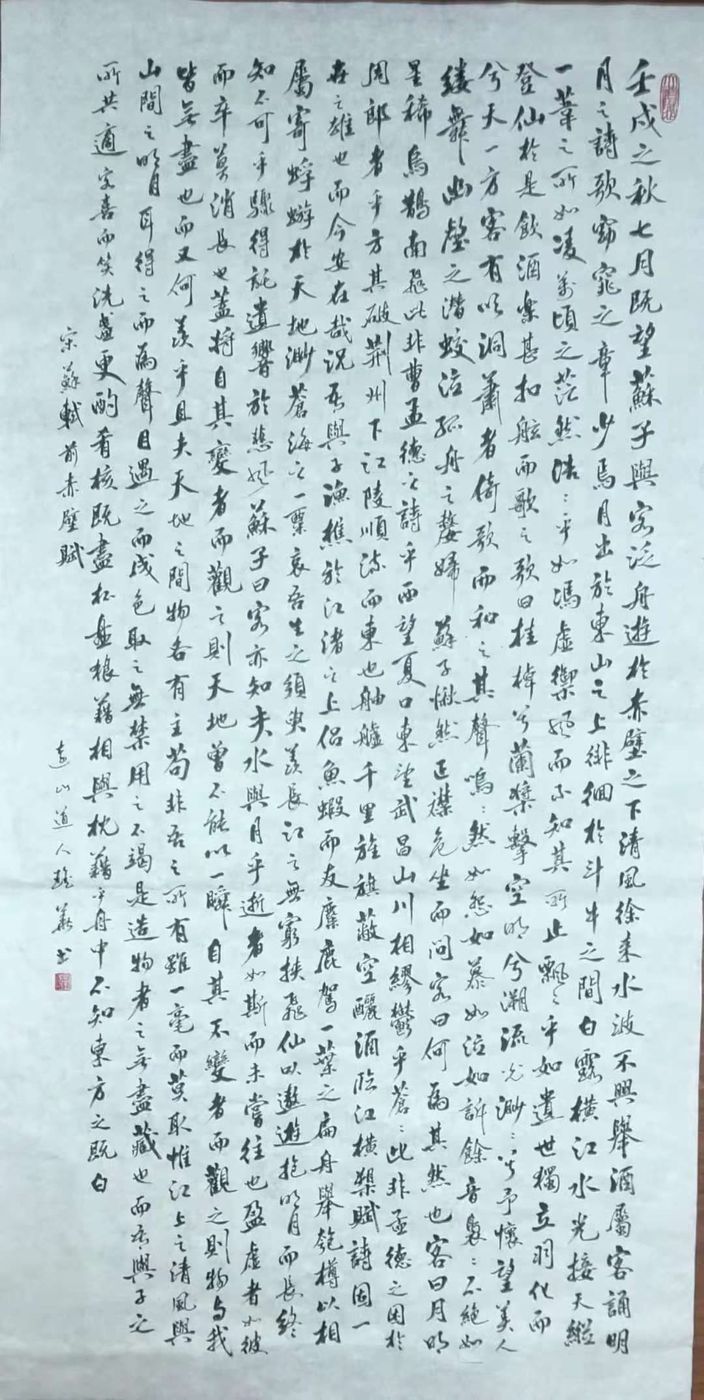 刘瑶华书法10.jpg