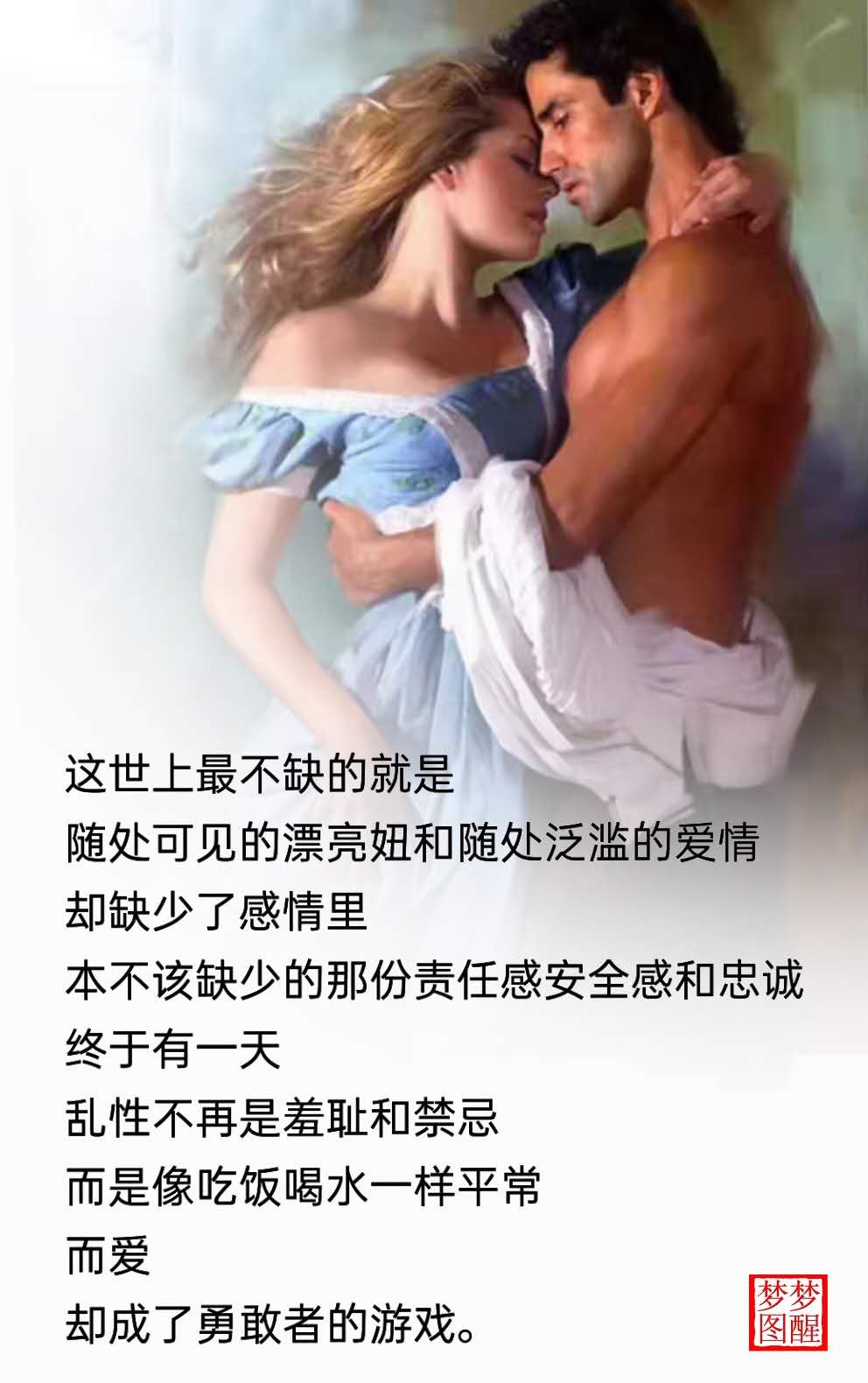 爱与性.jpg