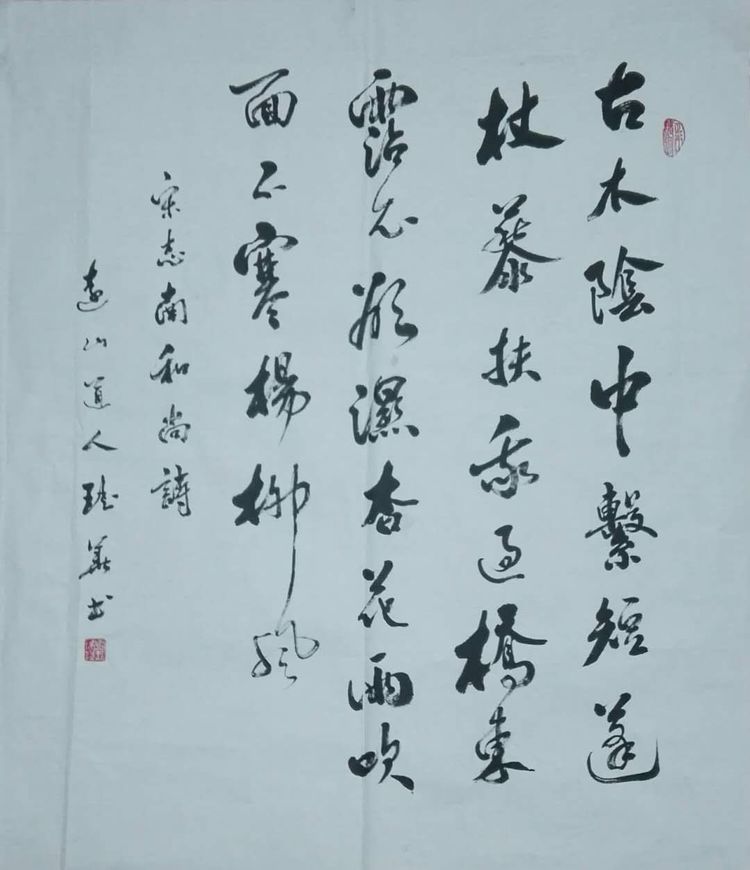 刘瑶华书法38.jpg