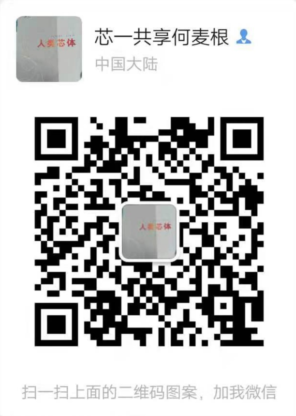 何麦根微信二维码1.jpg