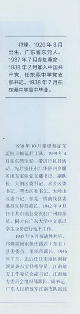 祁烽故事（1）.jpg