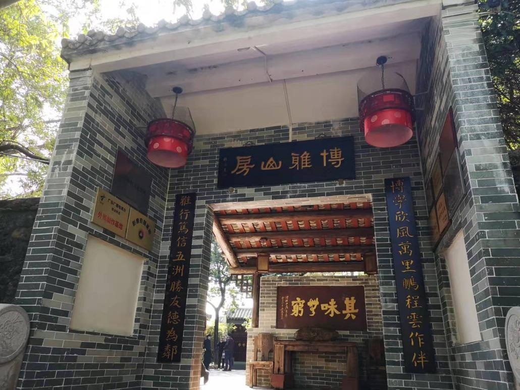 博雅山房走访记01.jpg