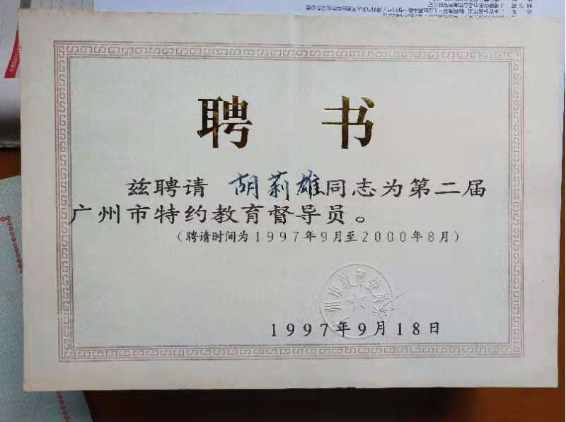 胡莉雄06.jpg
