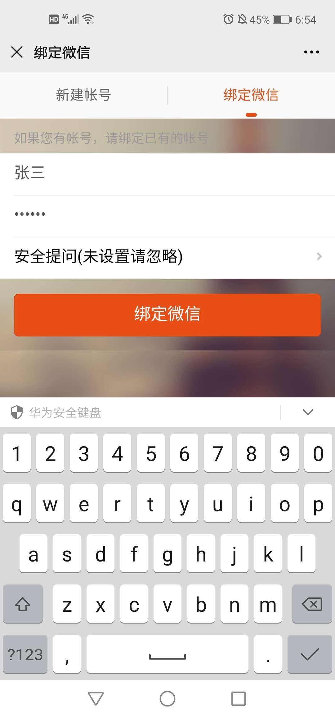 YC-LOGIN-WX03.jpg