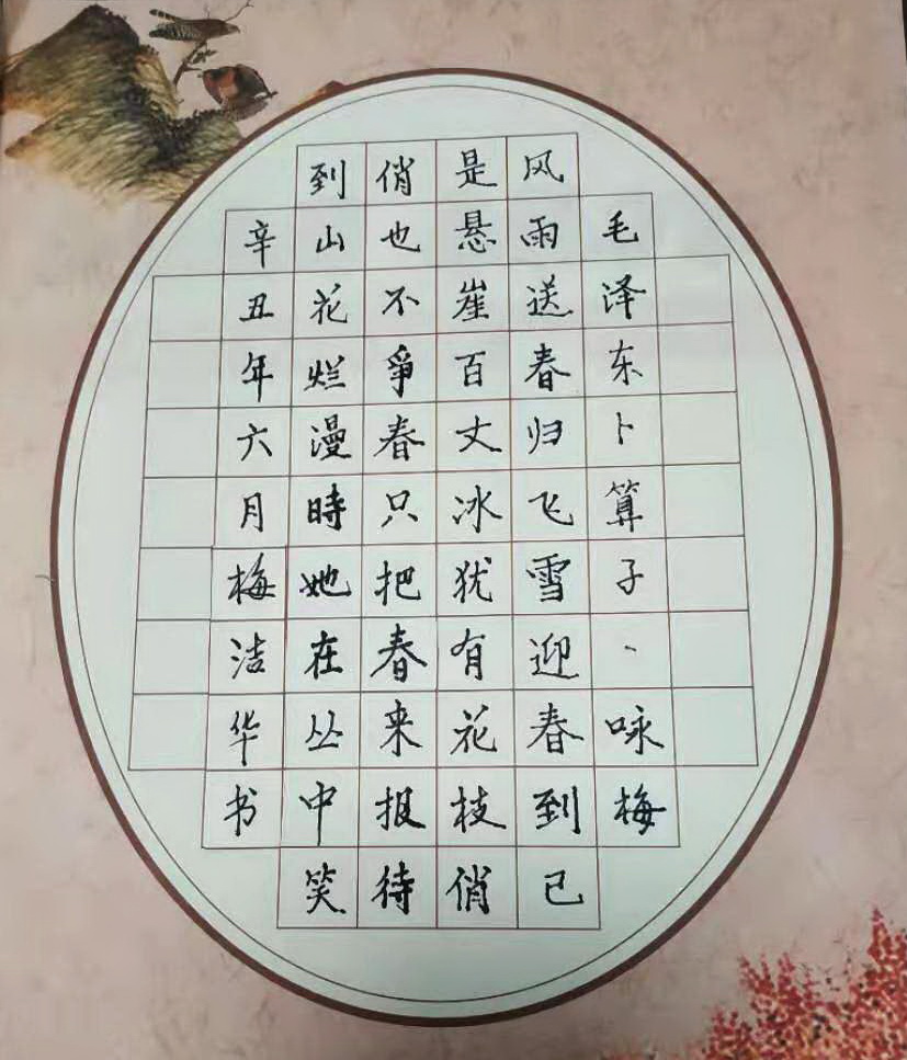 梅洁华的书法-1.jpg