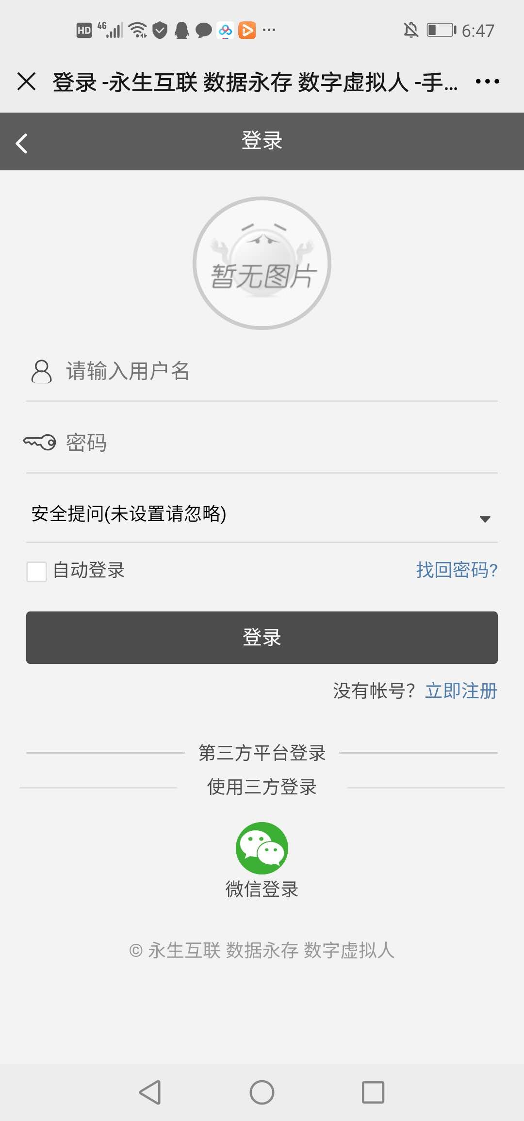 YC-LOGIN-WX01.jpg