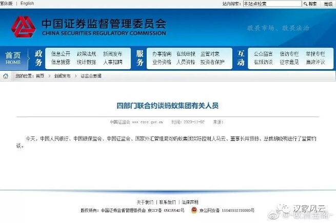 马云共济会2.jpg