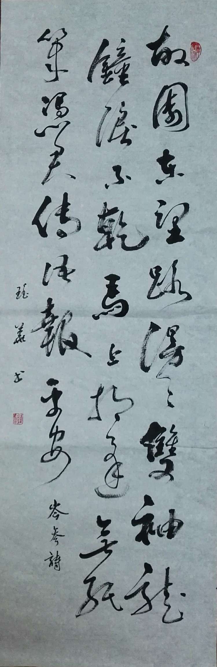 刘瑶华书法13.jpg