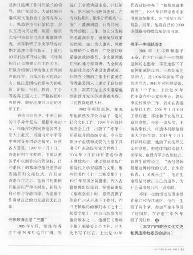 祁烽故事（6）-1.jpg