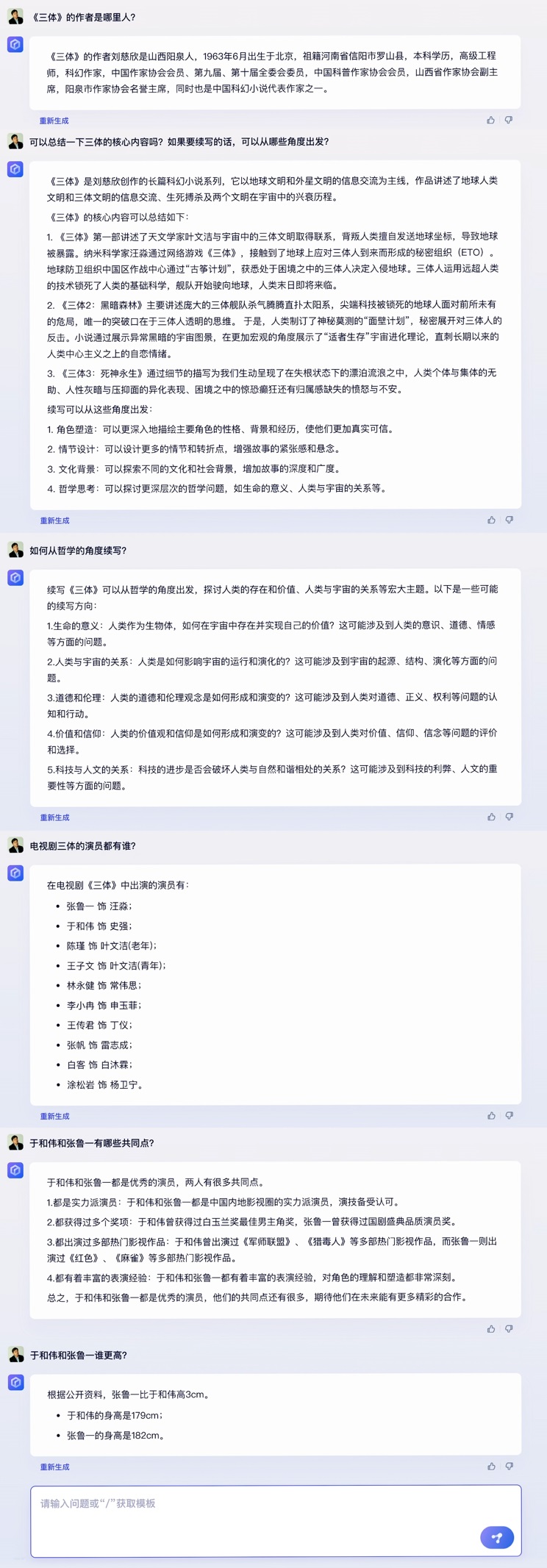 “文心一言”发布会李彦宏演讲全文2.jpg