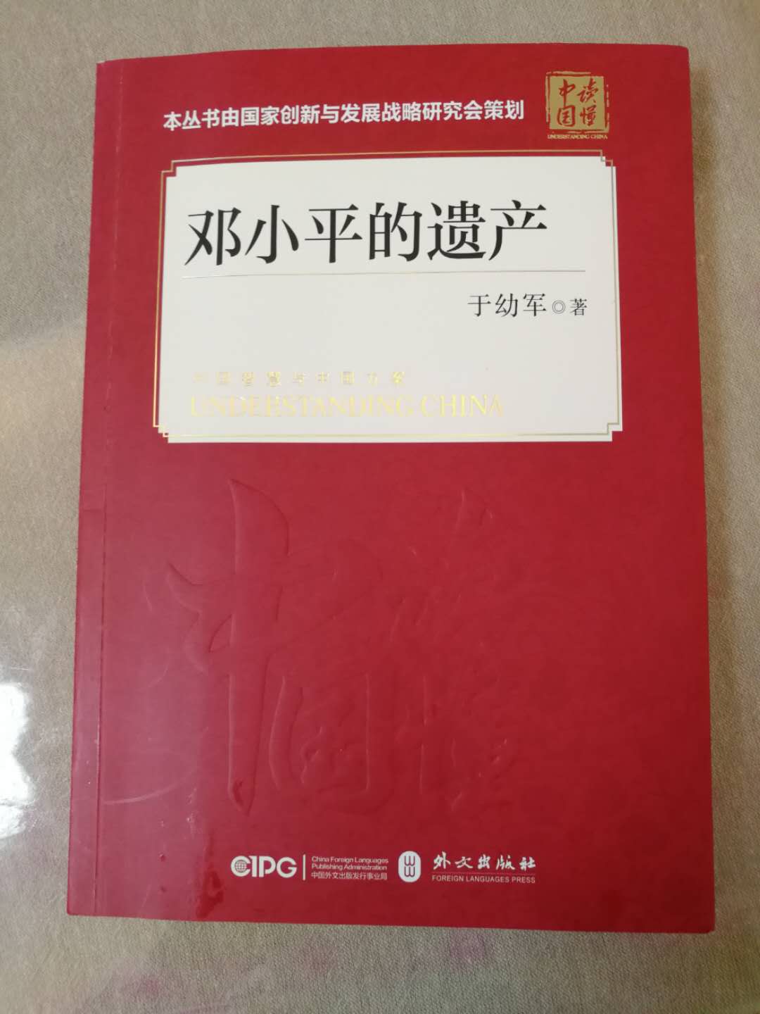于幼军08.jpg