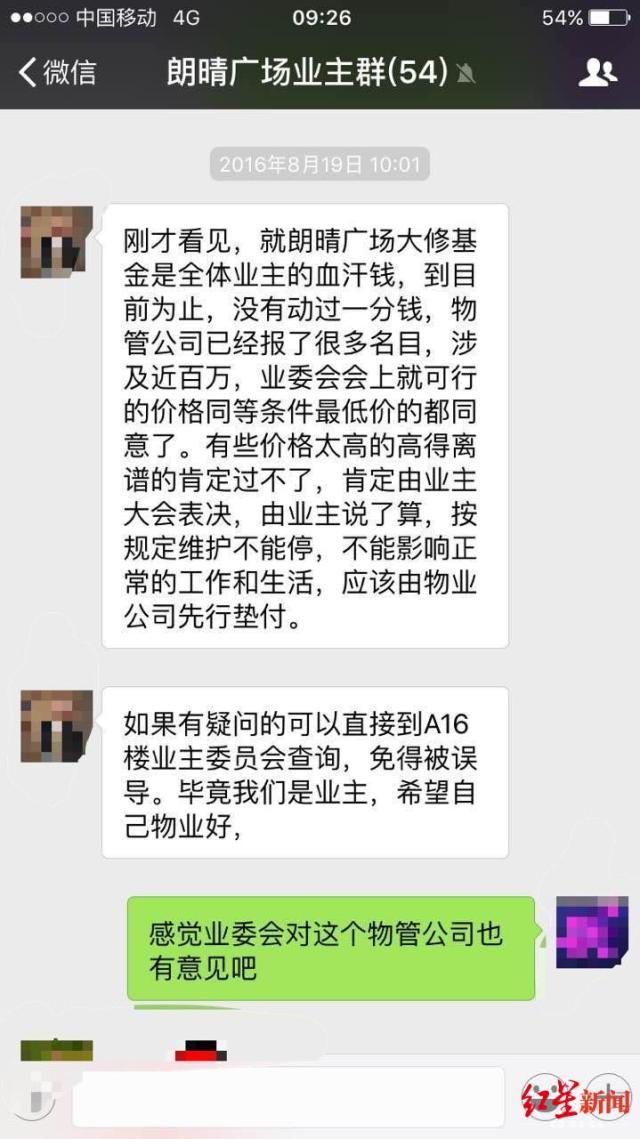 业委会主任被判8年4.jpeg