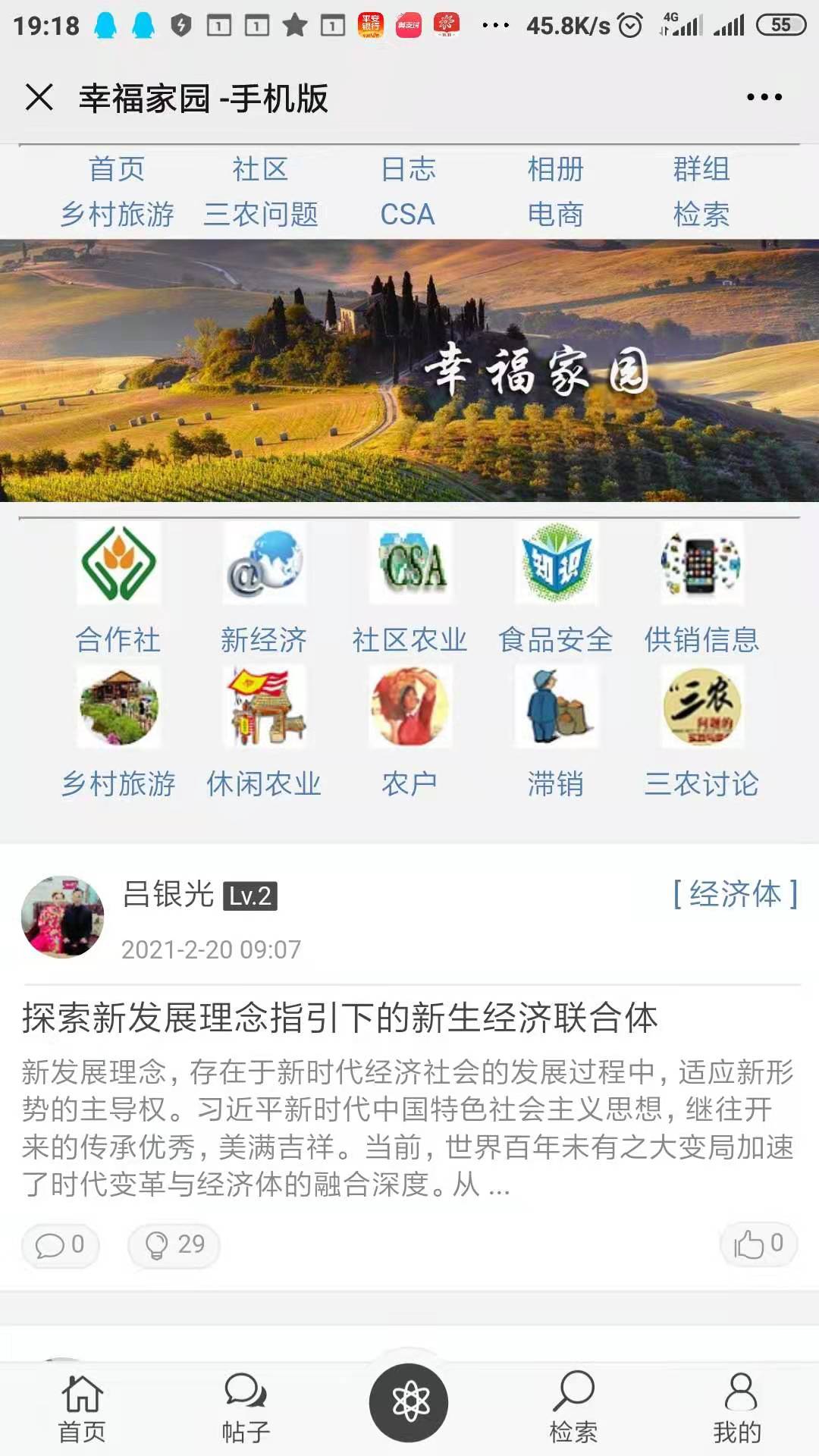 幸福家园游戏项目03-1.jpg