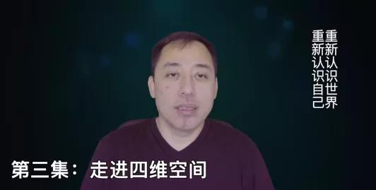 从高维度看人生02.jpg