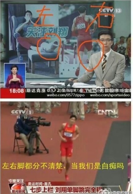 Liuxiang.jpg