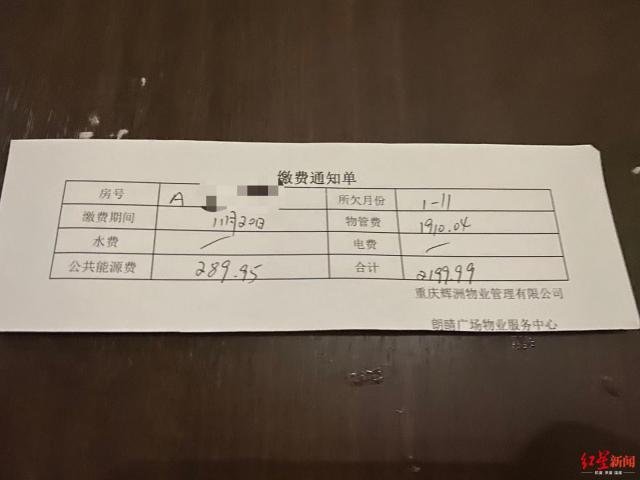 业委会主任被判8年13.jpeg