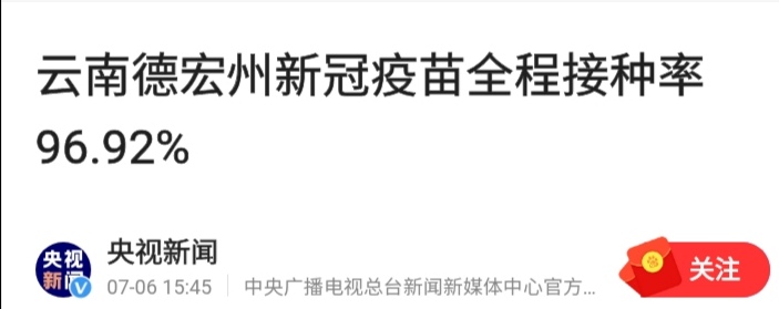 云南德宏1.jpg