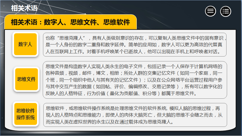 数字虚拟人04.png