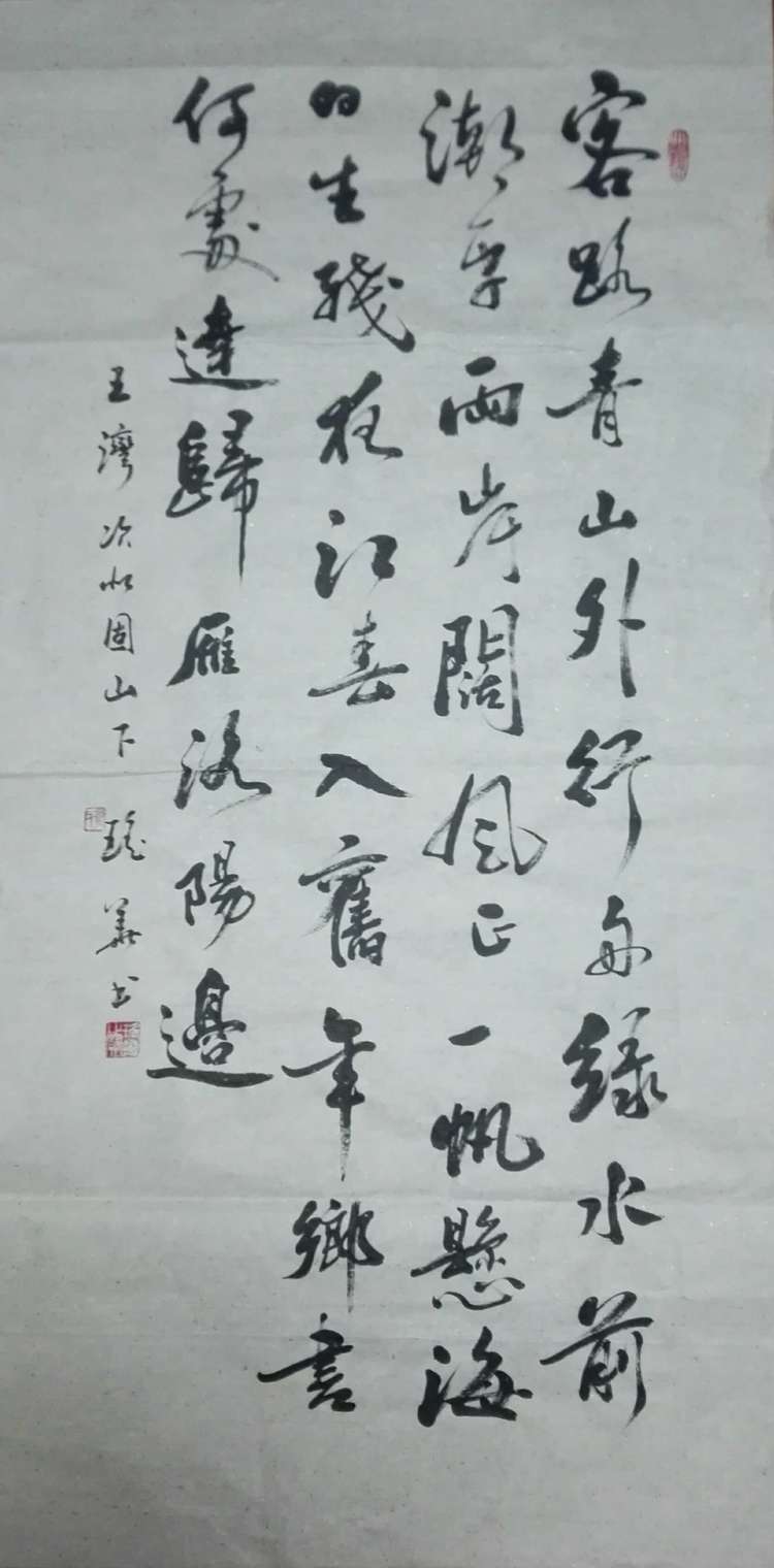 刘瑶华书法03.jpg