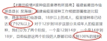 厦门新冠疫苗1.jpg