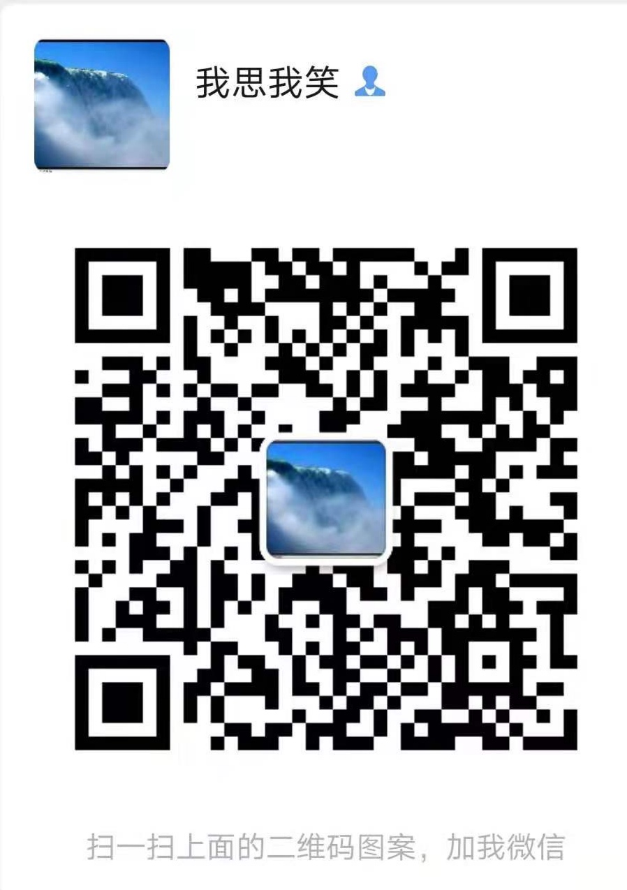 我思我笑微信二维码1.jpg