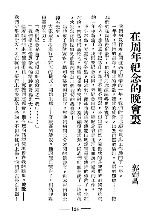 寻访父辈抗战足迹18.jpg