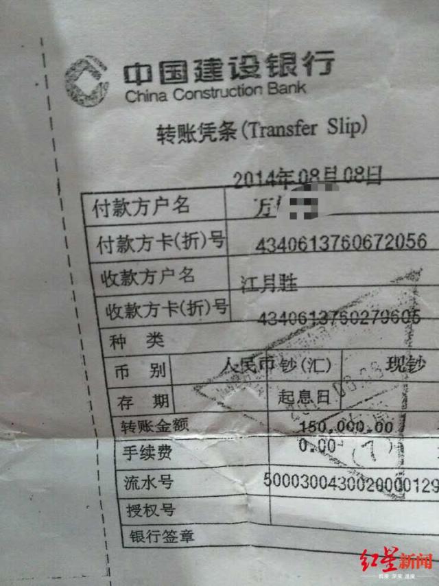 业委会主任被判8年12.jpeg